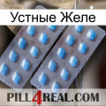 Устные Желе viagra4